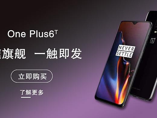 一加6T（个人主页-ZMzQyODgxNjA=） - 运营设计 - 站酷设计师雪碧可乐娃哈哈原创素材 - 站酷ZCOOL