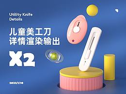 电商文具页面