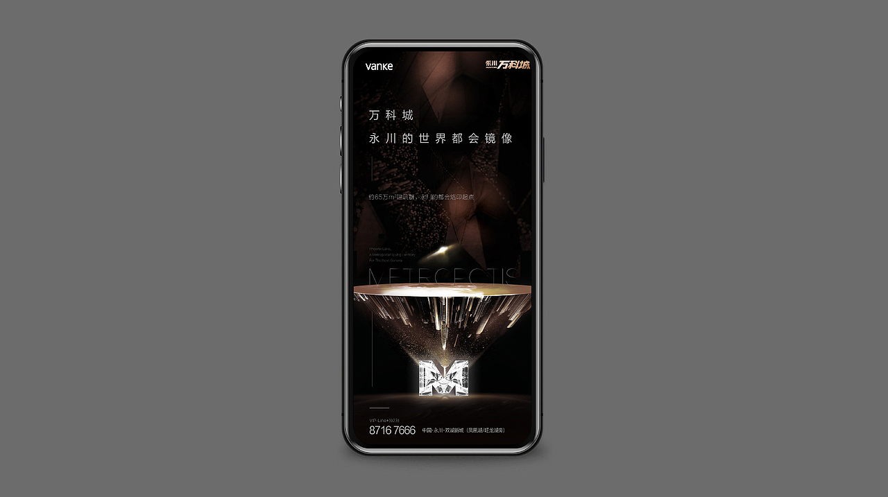 万科地产 × 向上生长 万科城系 竞标（图ZMjkyODEzMDg4） - 品牌 - 站酷设计师向上生长原创素材 - 站酷ZCOOL
