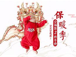 婴童