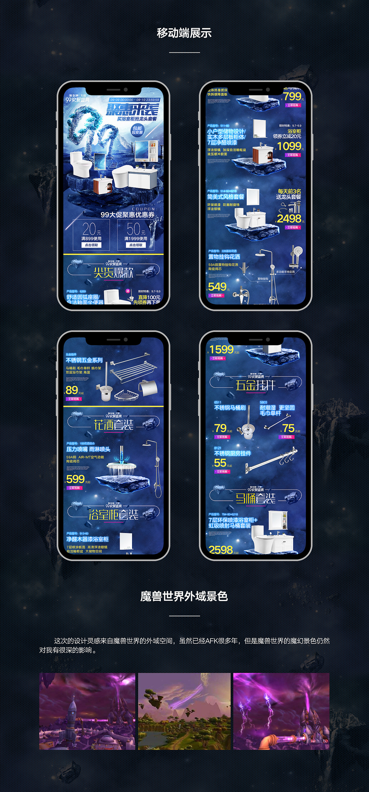 惠达卫浴专卖店99欢聚盛典活动页面