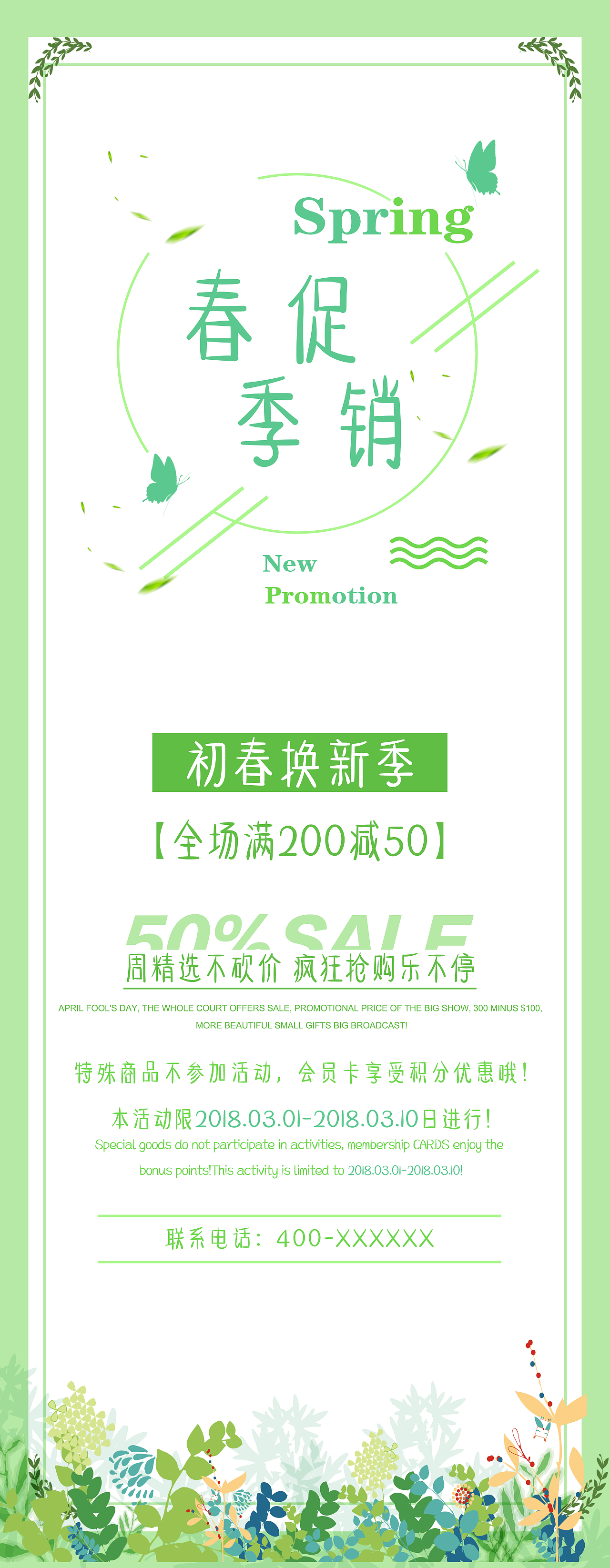 平面（图ZMTQ4NjExOTY0） - 海报 - 站酷设计师轶赫原创素材 - 站酷ZCOOL