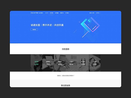 网站前台设计