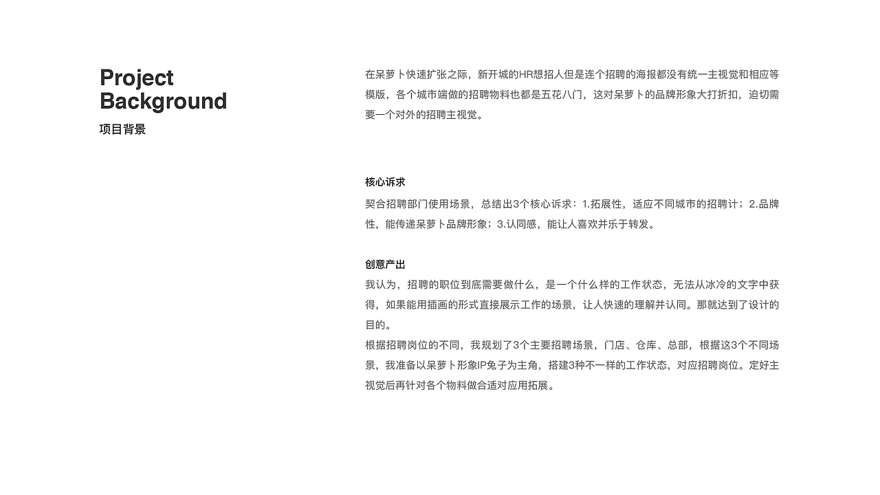 呆萝卜IP形象延展 插画设计思考（图ZMTg3NjU1MDUy） - 商业插画 - 站酷设计师MiSs的夏天原创素材 - 站酷ZCOOL