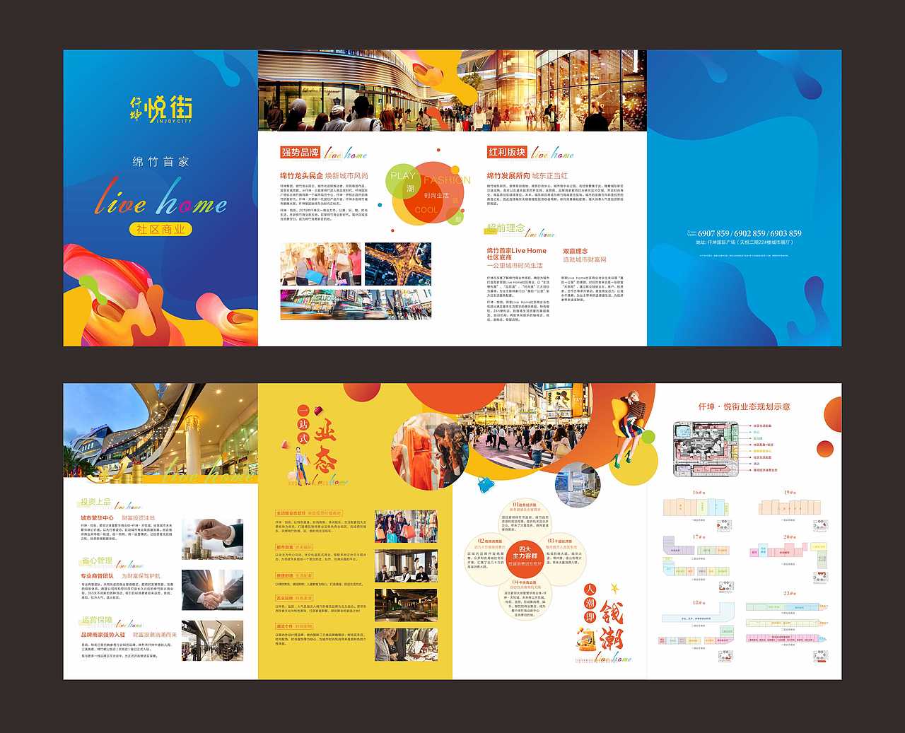 折页（图ZMjA2NTU5MzA0） - 宣传物料 - 站酷设计师白云朵朵wfy原创素材 - 站酷ZCOOL