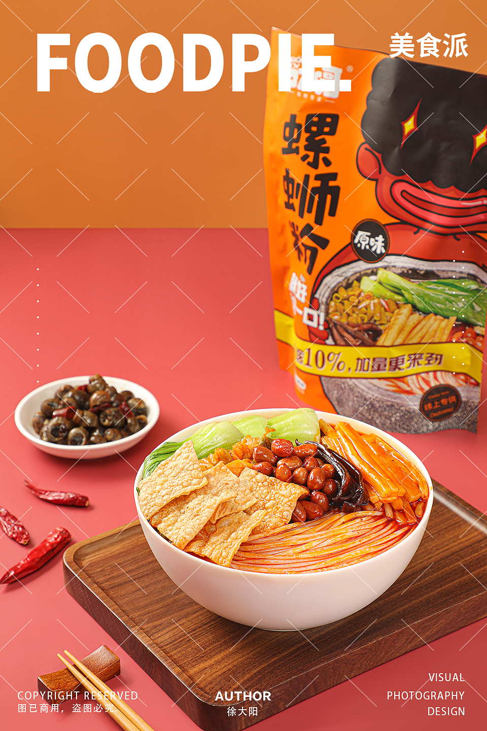 早餐中国，粉面江湖，一朝一食，尝出家乡味。（图ZMjc0NzA5MDI0） - 美食摄影 - 站酷设计师美食派Foodpie原创素材 - 站酷ZCOOL
