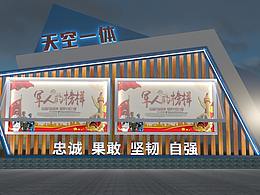 宣传栏