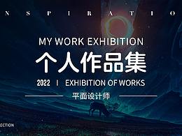 作品集参考