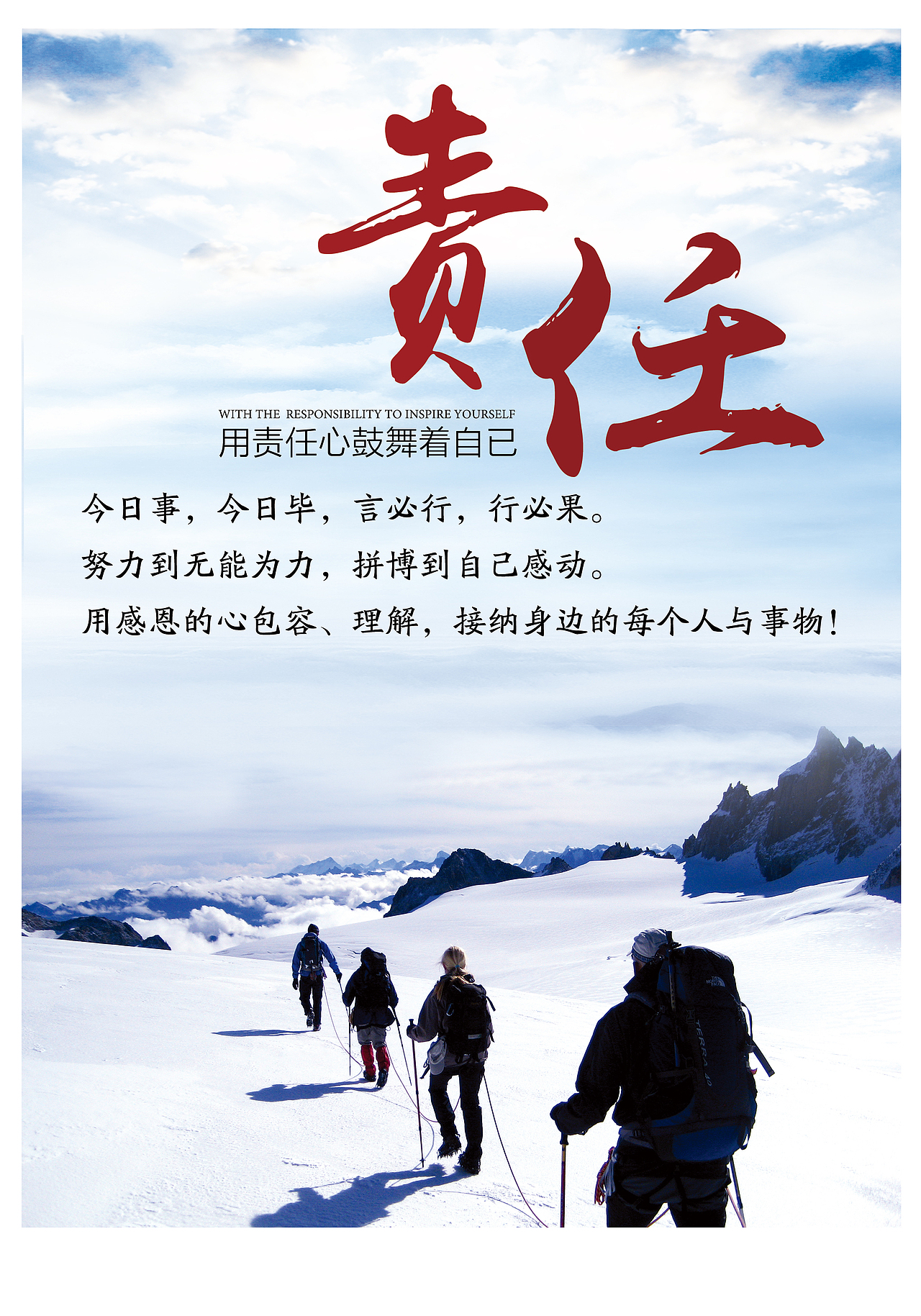 公司文化墙画板展版公司文化平面设计海报宣传画页