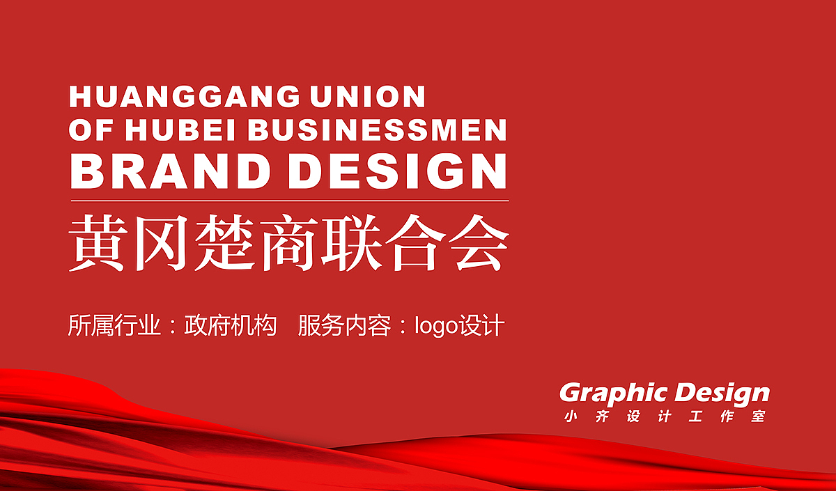 近期作品整理分享(企业品牌logo、画册)