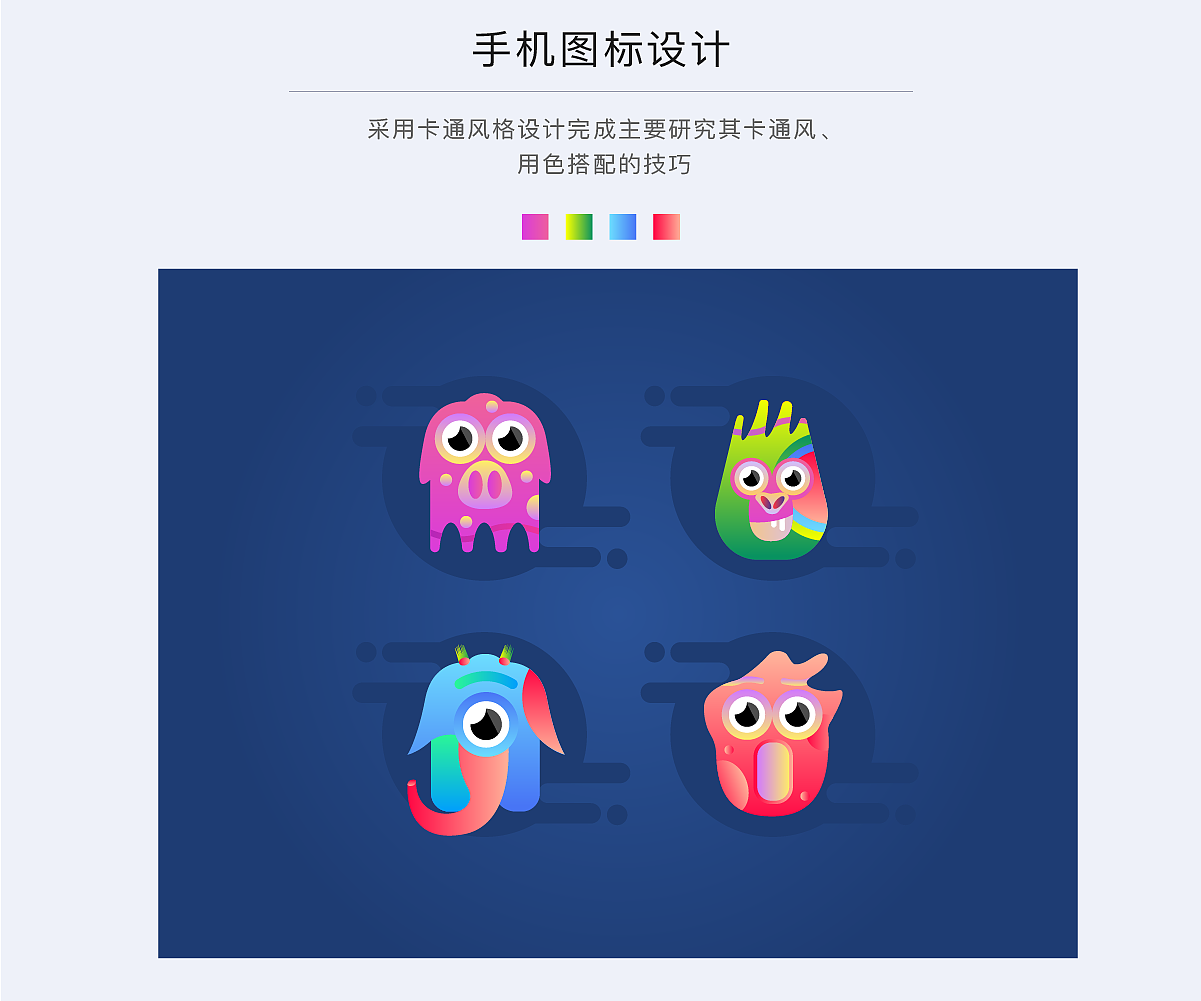 莹YING-百图记图标汇总