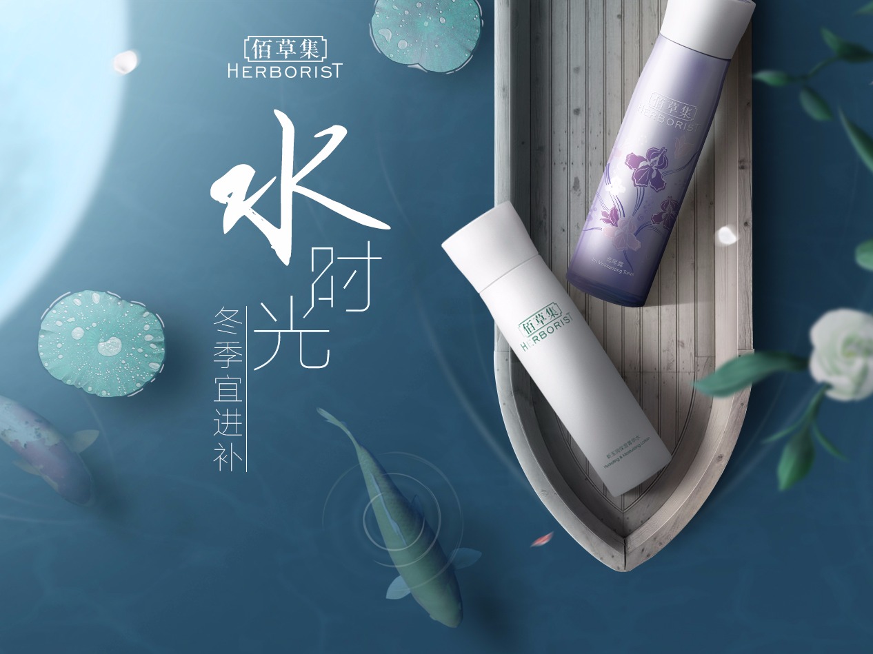 2017总结，化妆品护肤品电商海报banner（带GIF）