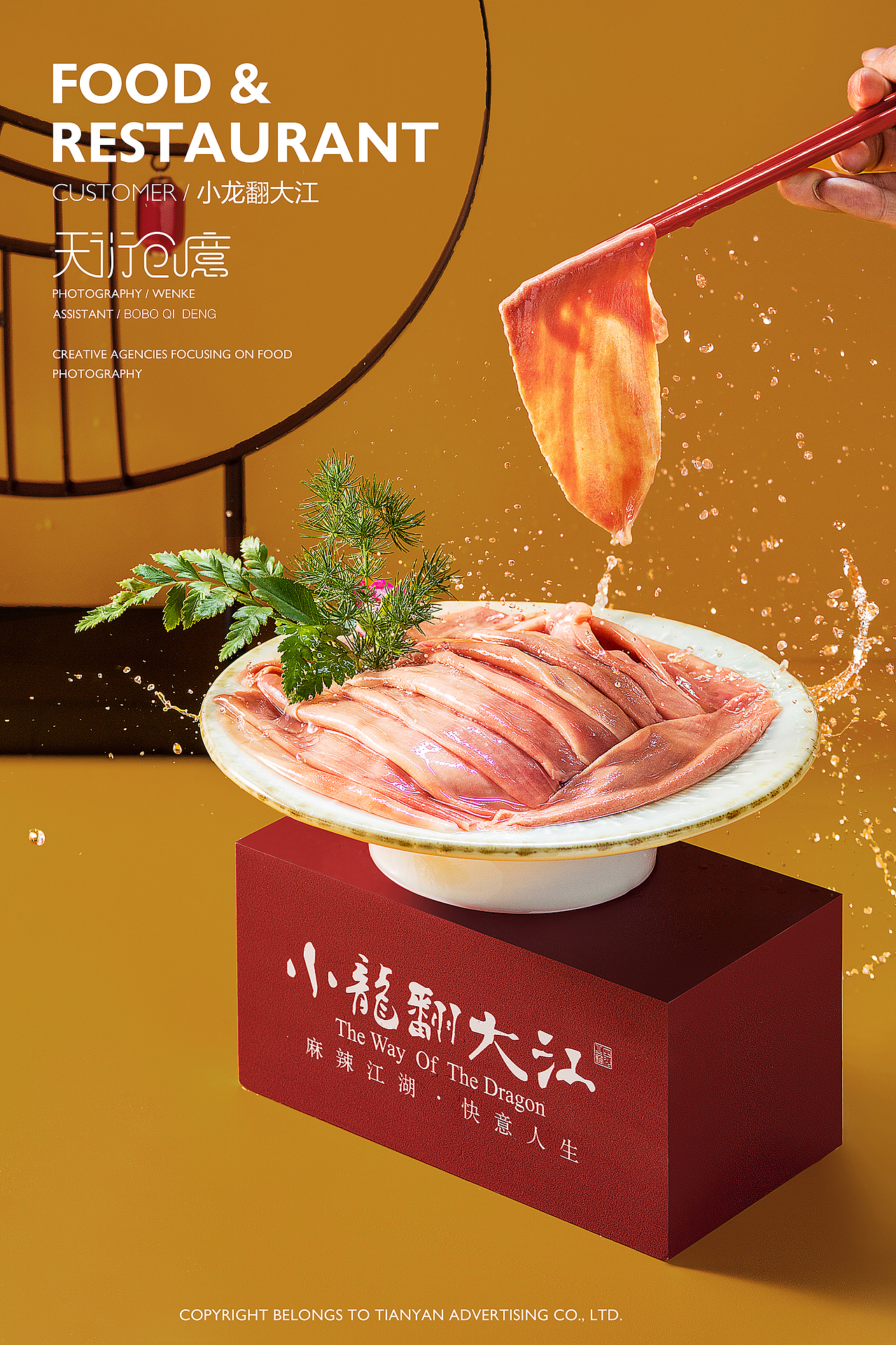小龙翻大江（图ZMTc0MTgzNTg0） - 产品摄影 - 站酷设计师天衍创意原创素材 - 站酷ZCOOL
