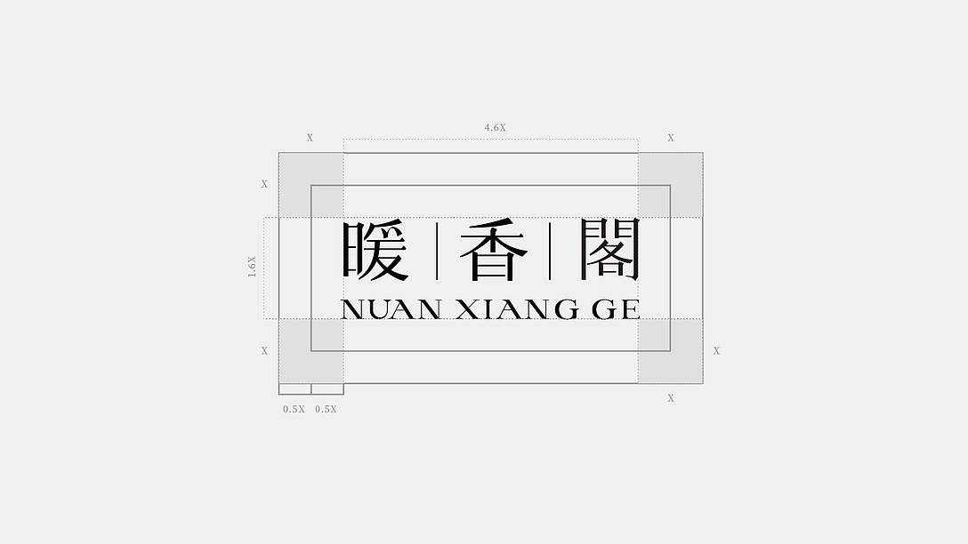 暖香阁 x 3721 Design｜针灸艾灸养生品牌形象设计