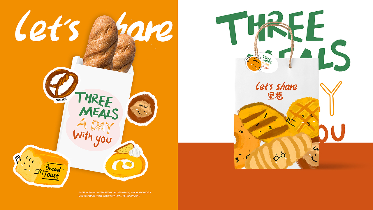 LET'S SHARE 面包店