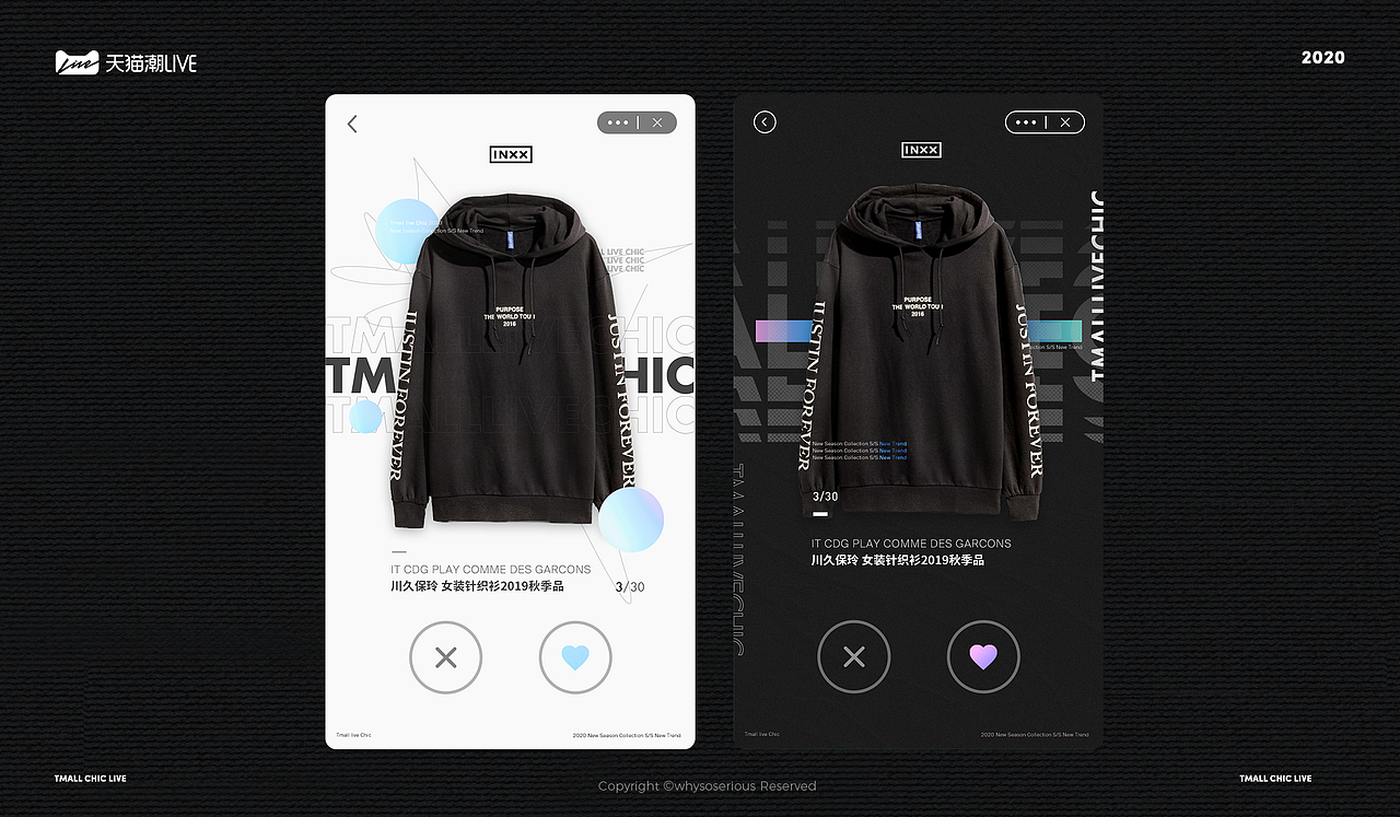 天猫潮LIVE | 天猫地下层视觉合集