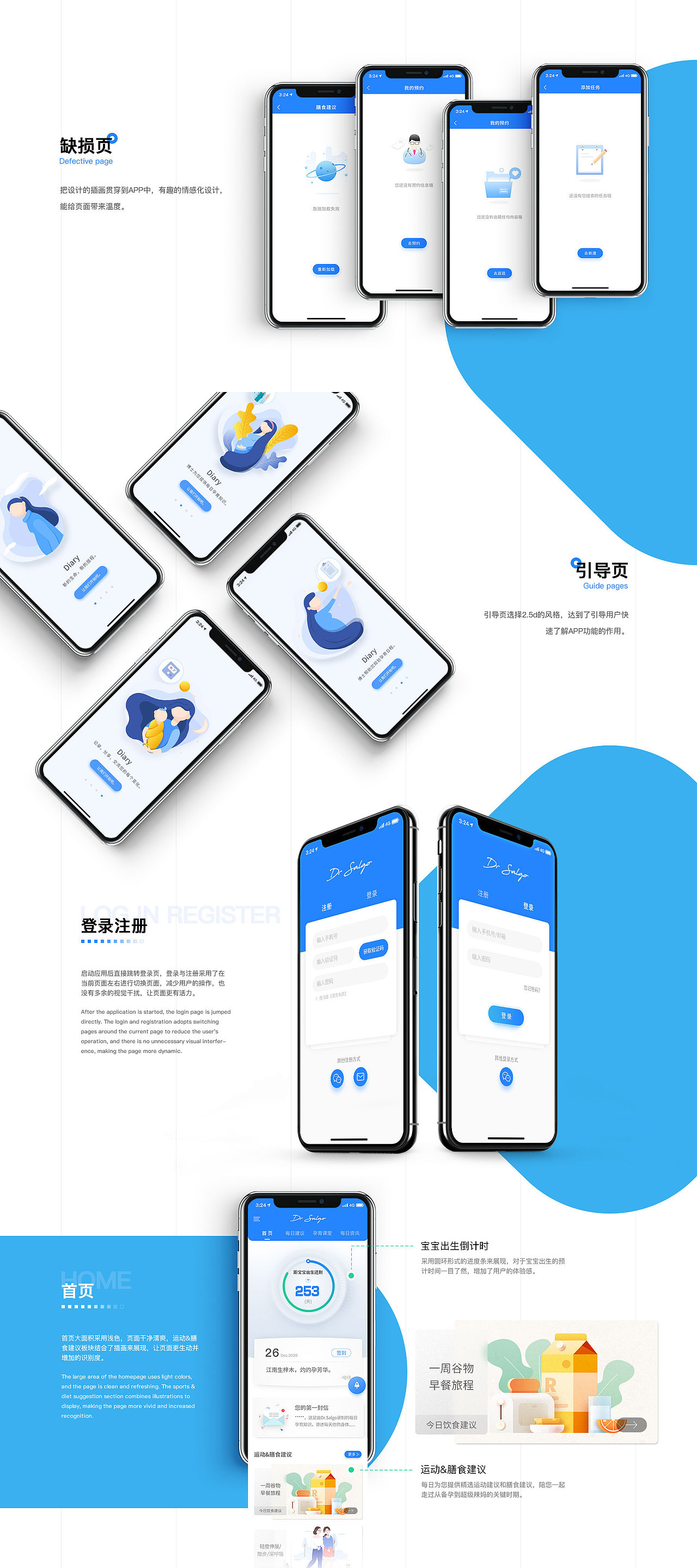 Jadekind_助您孕育健康宝宝（图ZMjYzOTUwNjQw） - APP界面 - 站酷设计师咿咿l吖吖原创素材 - 站酷ZCOOL