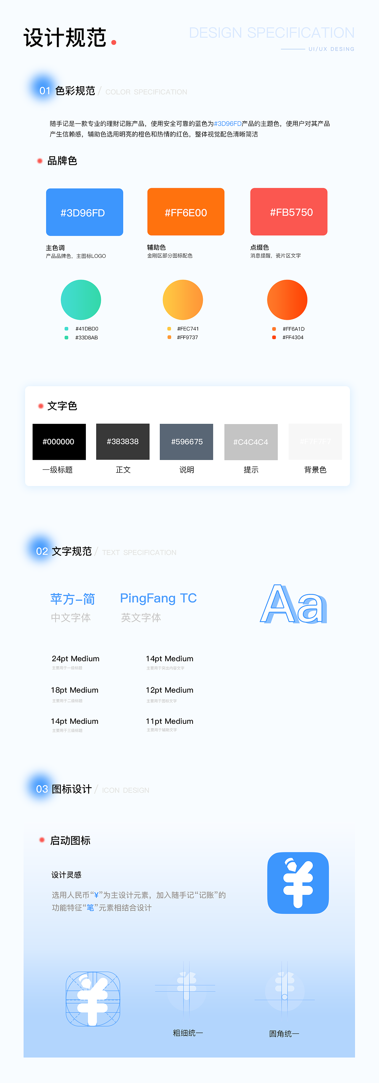 随手记APP优化（图ZMjkwNjgzNDY4） - APP界面 - 站酷设计师LYM_LYM原创素材 - 站酷ZCOOL