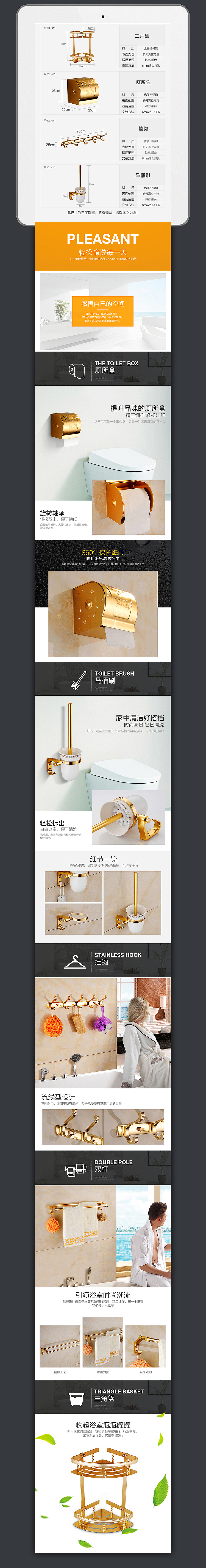 天猫京东淘宝海报 主图 不锈钢卫浴套装 挂件套装 挂钩挂件 衣架 置物架 日用浴室配件 爆款详情描述
