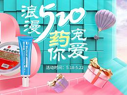 京東活動輪播banner 