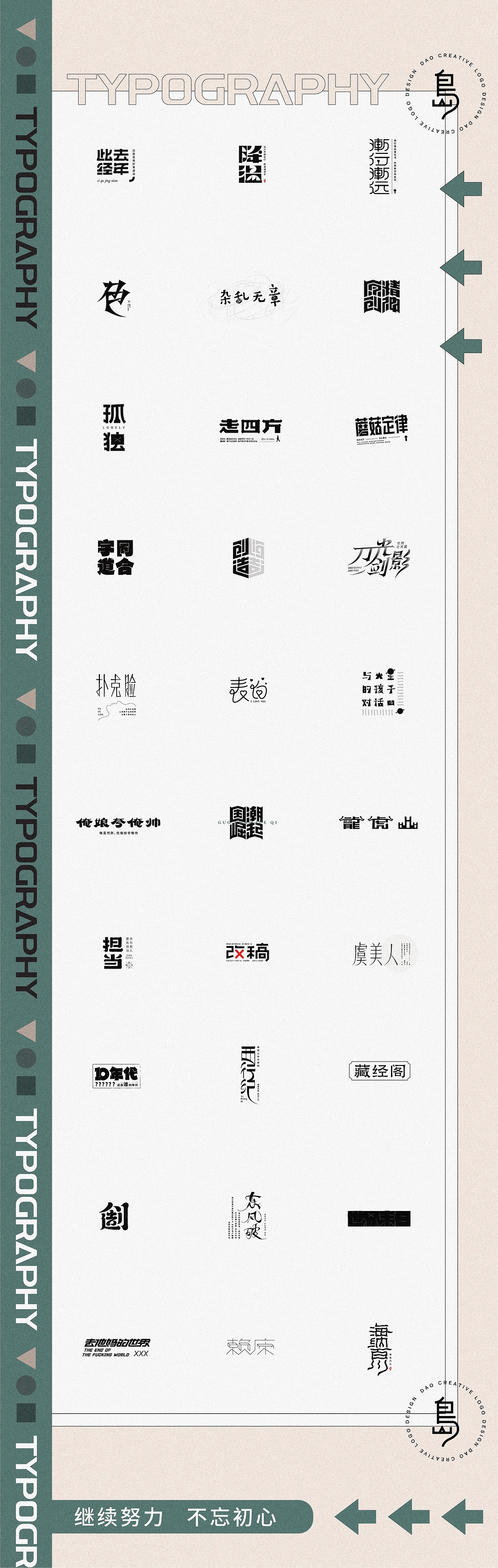 2020字-小结（1）（图ZMjI2NTI0MTky） - 字体/字形 - 站酷设计师后岛Design原创素材 - 站酷ZCOOL