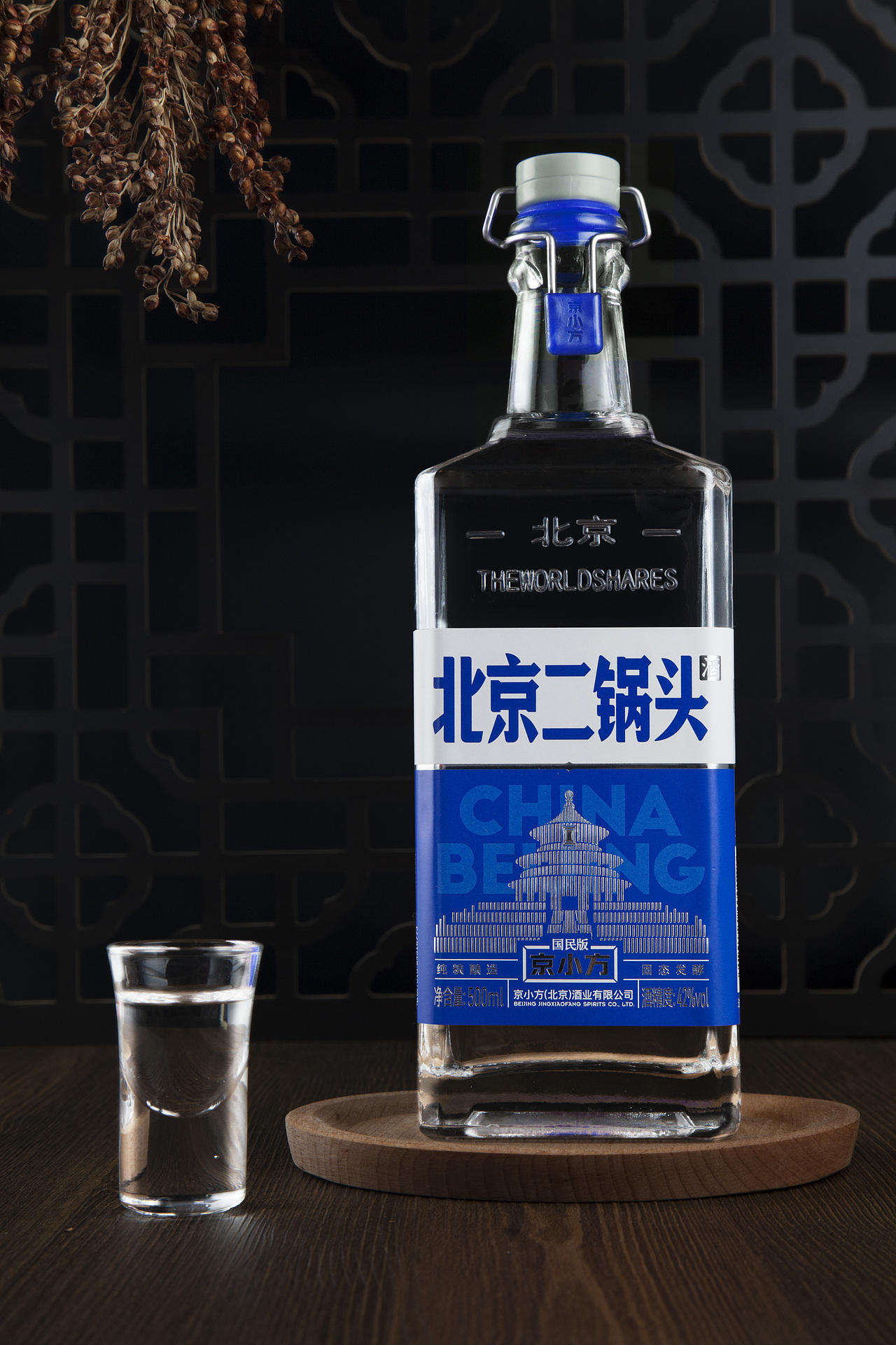 北京二锅头白酒