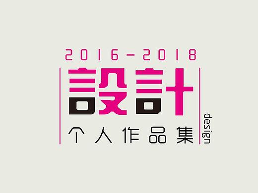 个人作品集