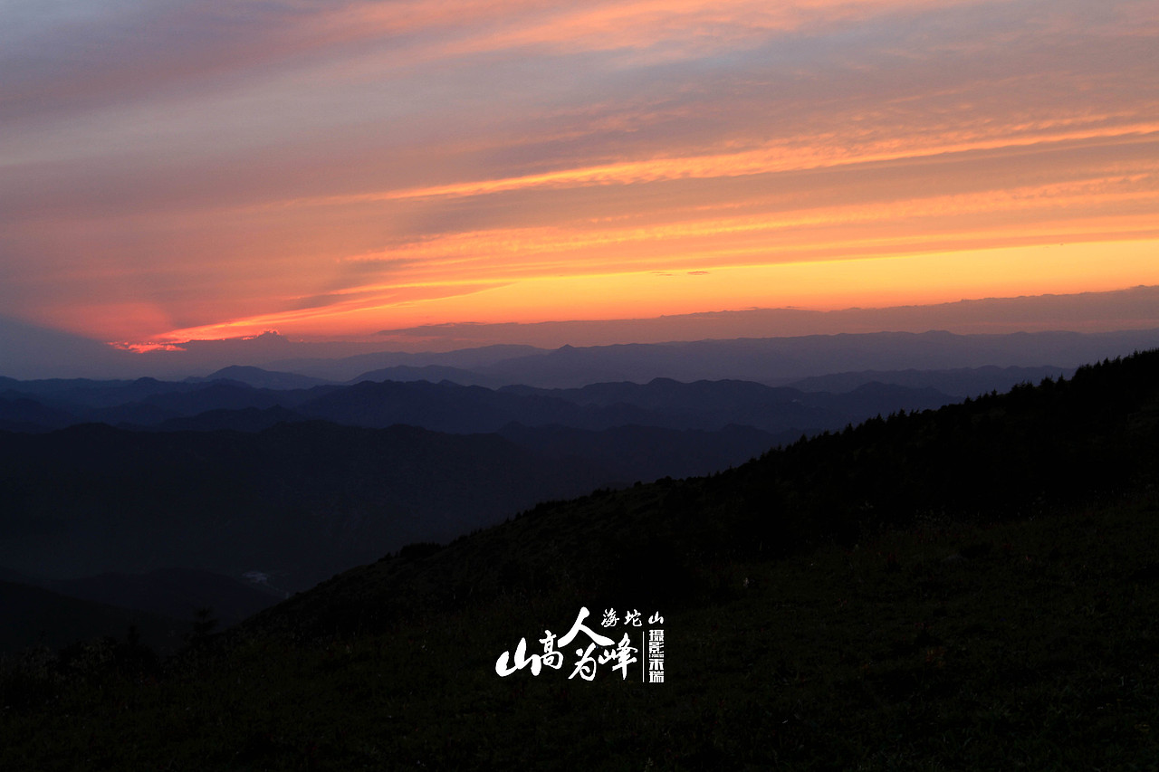 海坨山风景（图ZMTkyMDc5Mjg=） - 风光摄影 - 站酷设计师浟湙Youyi原创素材 - 站酷ZCOOL