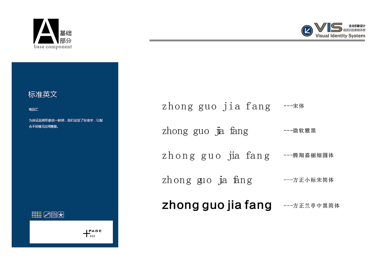 唯品汇企业VIS设计（图ZMTE1MjMxMjI0） - 品牌 - 站酷设计师0度的温暖原创素材 - 站酷ZCOOL