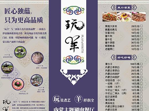 折页  美食