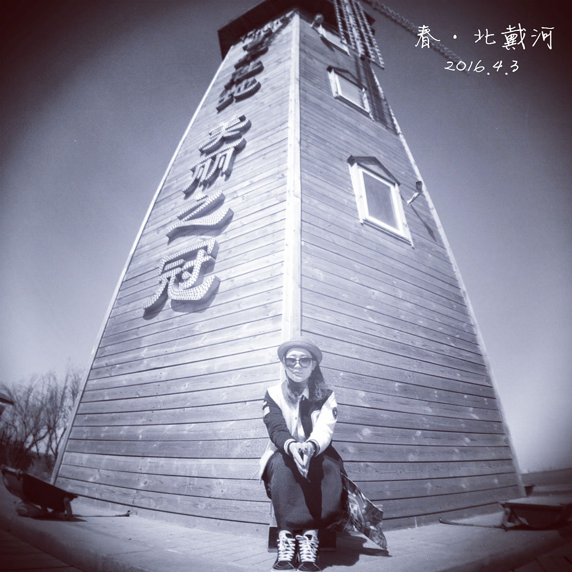 哇哦，随拍～（图ZNDc1MjYxMDA=） - 风光摄影 - 站酷设计师liujia921106原创素材 - 站酷ZCOOL