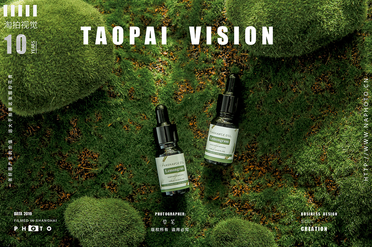 精油香薰/视觉快餐系列