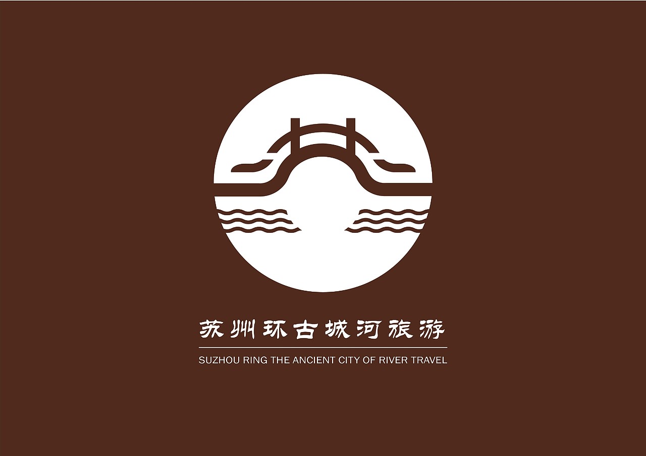 苏州古城河旅游vi