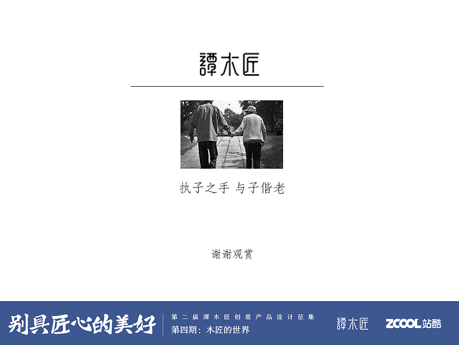 缘定三生（图ZNzU2NjIxNjA=） - 生活用品 - 站酷设计师中了我的设计原创素材 - 站酷ZCOOL