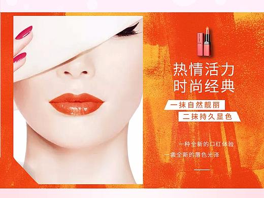 天使之魅臻彩莹润植物口红（蜜恋橘色）（个人主页-ZMzQ0MDg5NjA=） - 其他平面 - 站酷设计师转发这条锦鲤原创素材 - 站酷ZCOOL