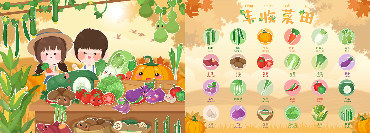 毕业设计·《儿童识物》插画设计（图ZMTU4Nzg1MjY0） - 儿童插画 - 站酷设计师小野仙台原创素材 - 站酷ZCOOL