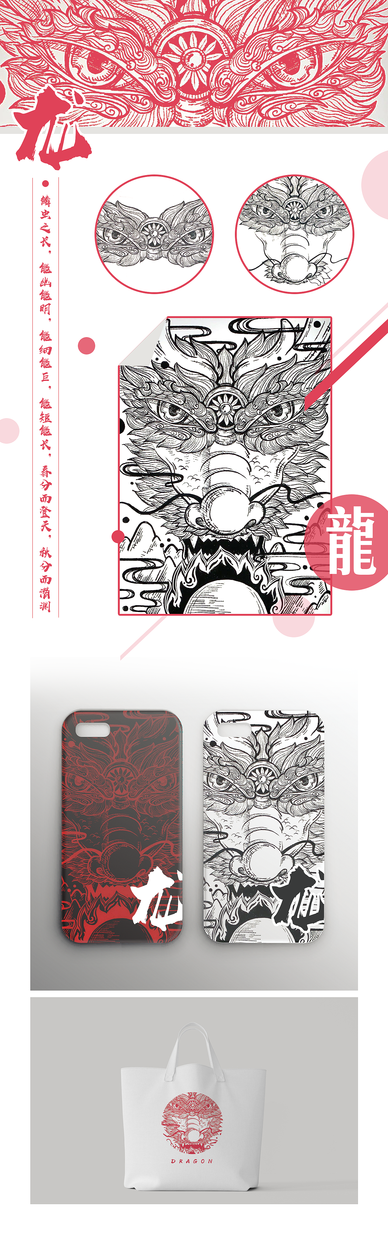 龙（图ZMTY4MzE3OTQ4） - 新锐潮流插画 - 站酷设计师没事画圈圈原创素材 - 站酷ZCOOL