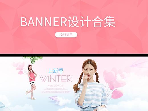 banner合集（个人主页-ZNTEyMjE2NjQ=） - 运营设计 - 站酷设计师哲南屿北原创素材 - 站酷ZCOOL