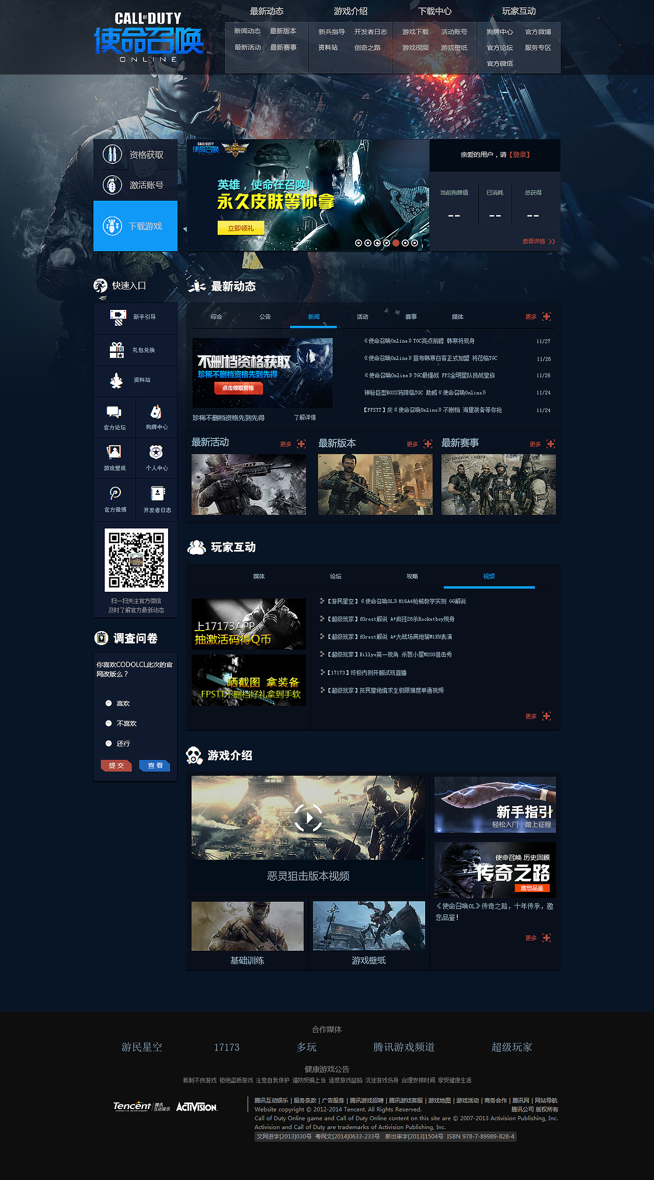 使命召唤（图ZMjIxMjQ4NjQ=） - 游戏/娱乐 - 站酷设计师小声点原创素材 - 站酷ZCOOL