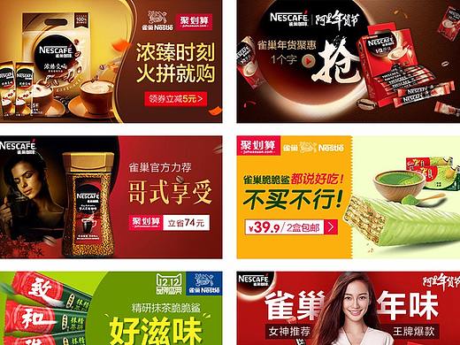 2016钻展（食品类）