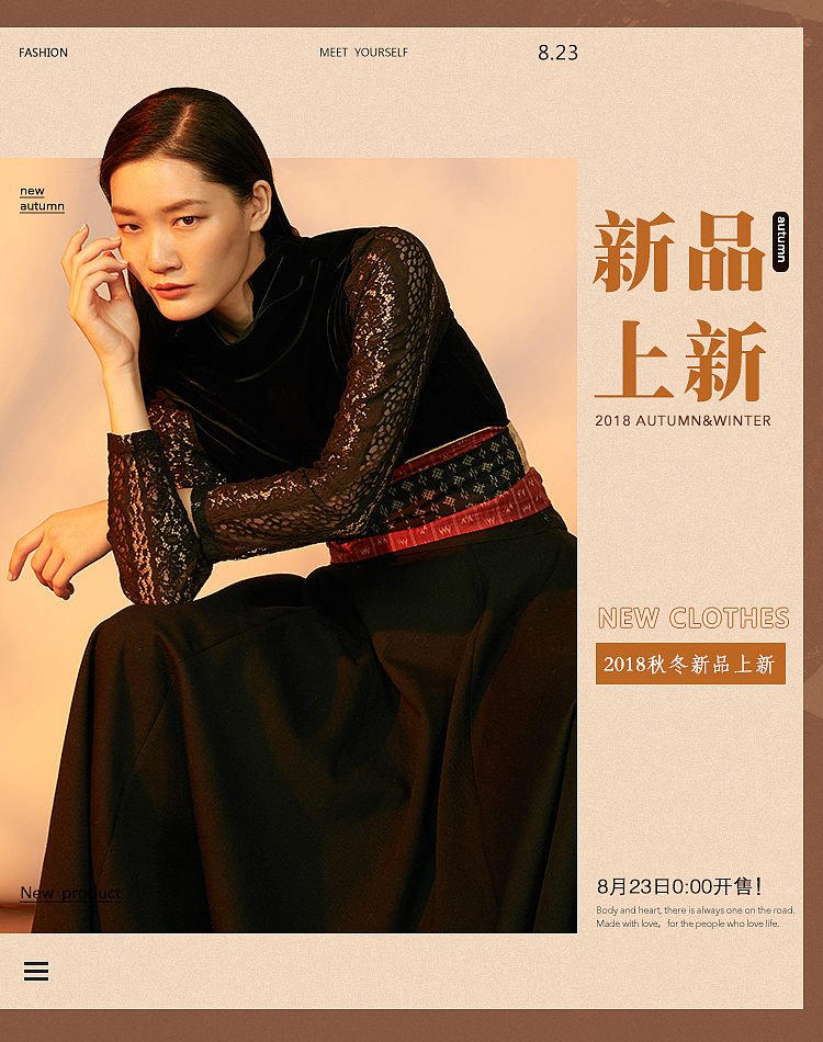 无线端海报设计