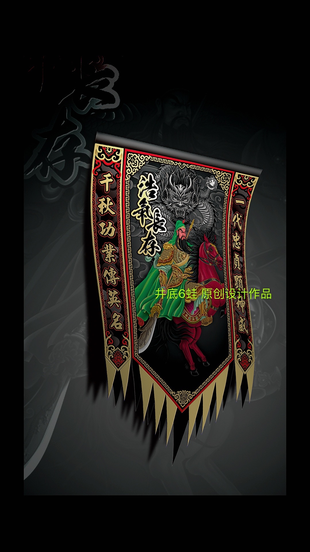 关公（图ZMTc3OTg3NTYw） - 商业插画 - 站酷设计师井底6蛙原创素材 - 站酷ZCOOL