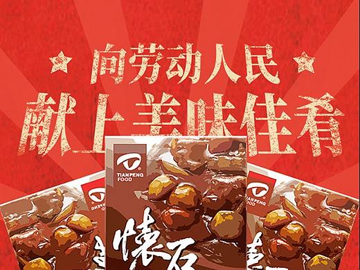 五一劳动节首页