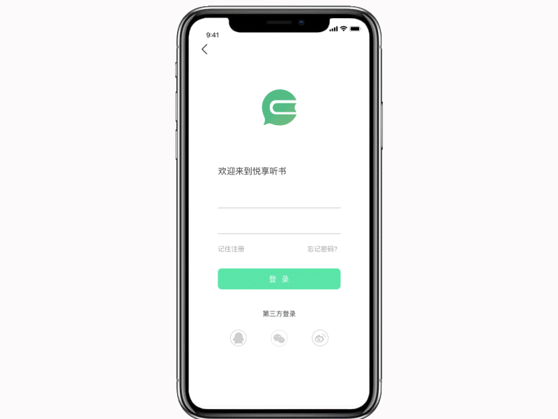 AE交互动效