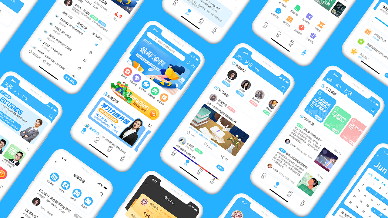 2019-2020作品集（图ZMjE2MzkwOTU2） - APP界面 - 站酷设计师陈啵啵原创素材 - 站酷ZCOOL