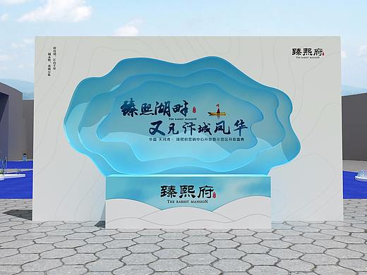 营销中心开放