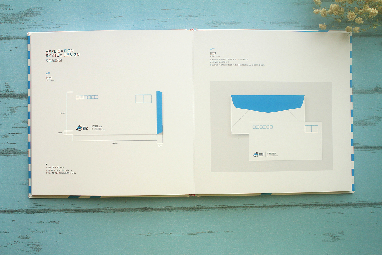 SIA冰淇淋 【VI手册】