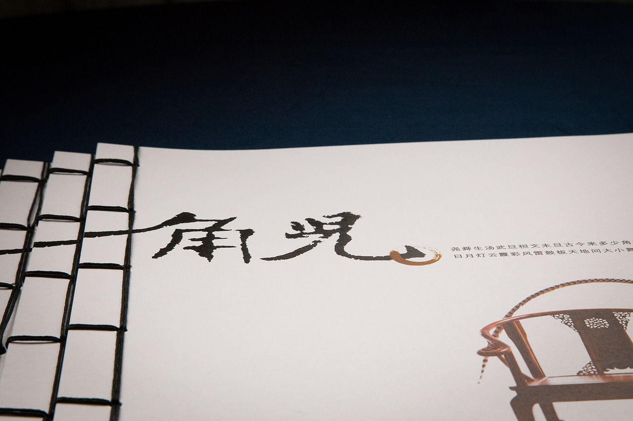 【角儿】尧舜生汤武旦桓文未旦古今来多少角色 日月灯云霞彩风雷鼓板天地间大小舞台（图ZNjg2OTk4NDA=） - 书籍/画册 - 站酷设计师DeJay王健原创素材 - 站酷ZCOOL