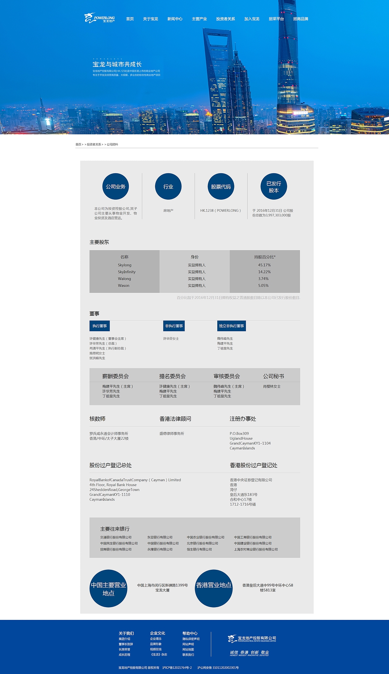 宝龙地产改版（图ZOTkwODQxNDQ=） - 企业官网 - 站酷设计师脸黑不会笑原创素材 - 站酷ZCOOL