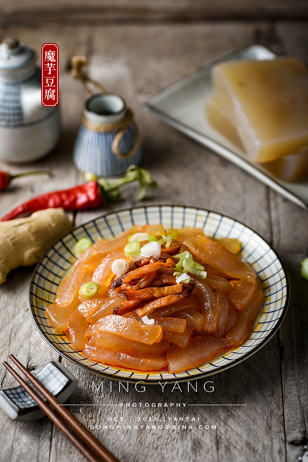 魔芋豆腐 魔芋粉